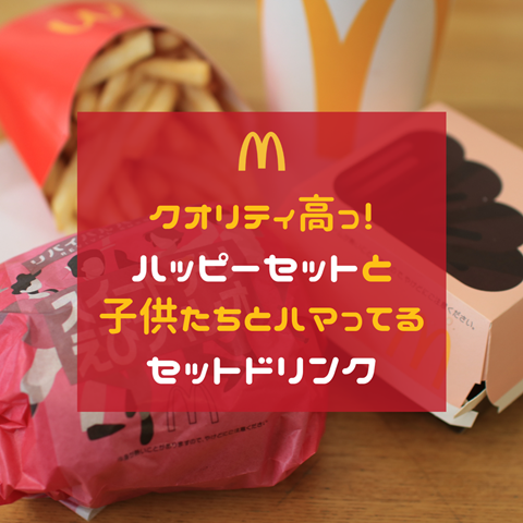 マック (1)