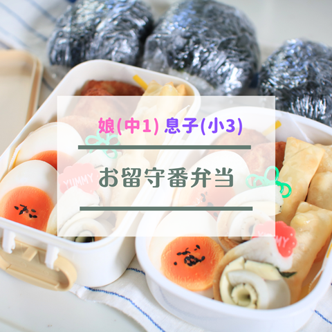 弁当