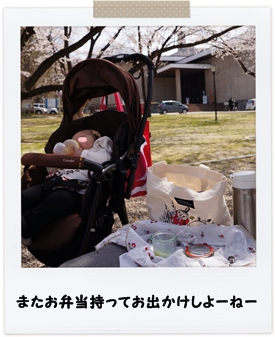 離乳食44日目