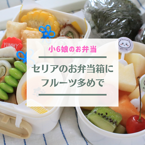 弁当