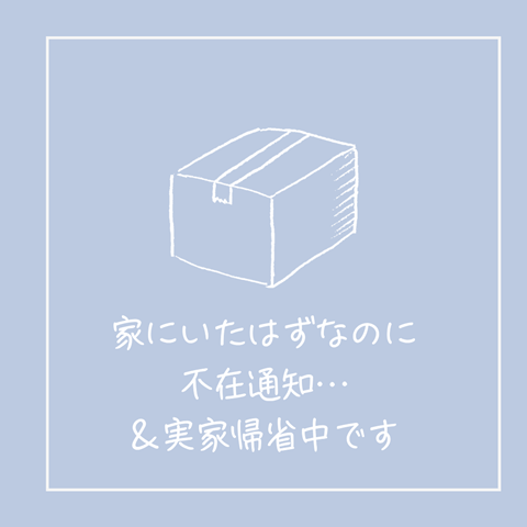 不在通知