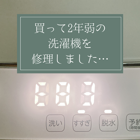 洗濯機