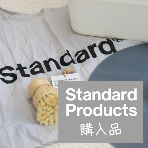 StandardProducts