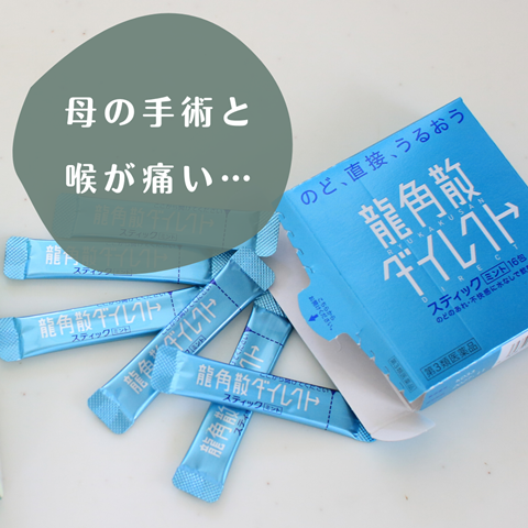 喉