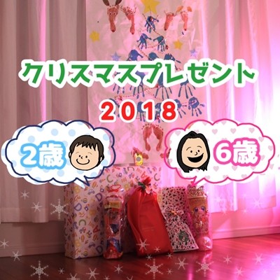 クリスマスプレゼント18 起床時間が違う姉弟 同時に発見してもらう単純作戦 えりゐのｅｖｅｒｙ ｄｉａｒｙ Powered By ライブドアブログ