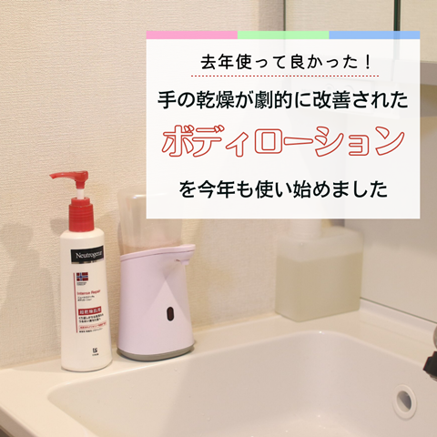 乾燥の季節(1)