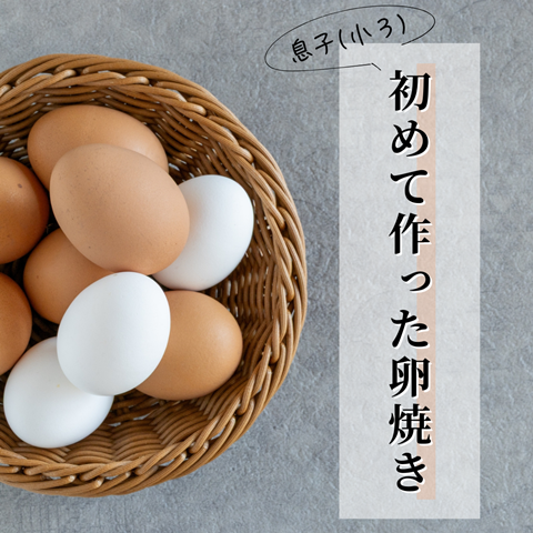 卵焼き