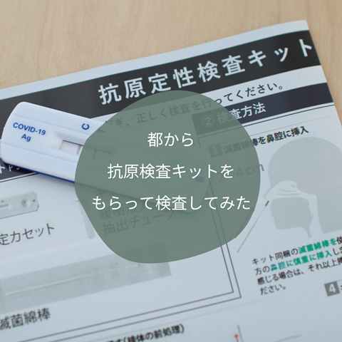新型コロナウイルス (1)