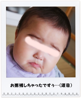 離乳食40日目