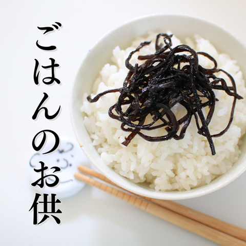 ごはんのお供