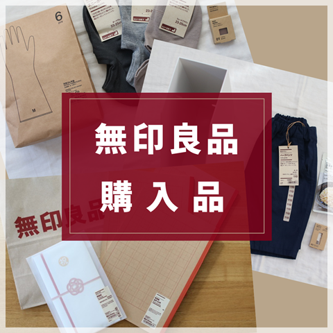 muji