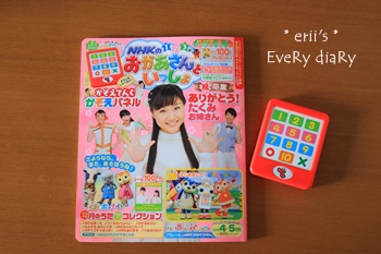 おかあさんといっしょ