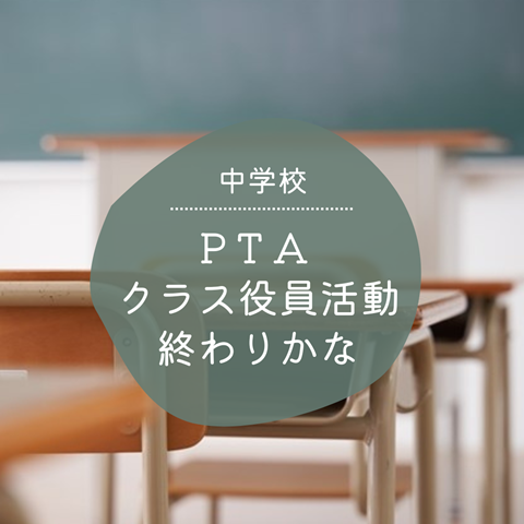 学校