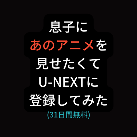 unext