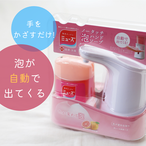 泡が 自動で 出てくる