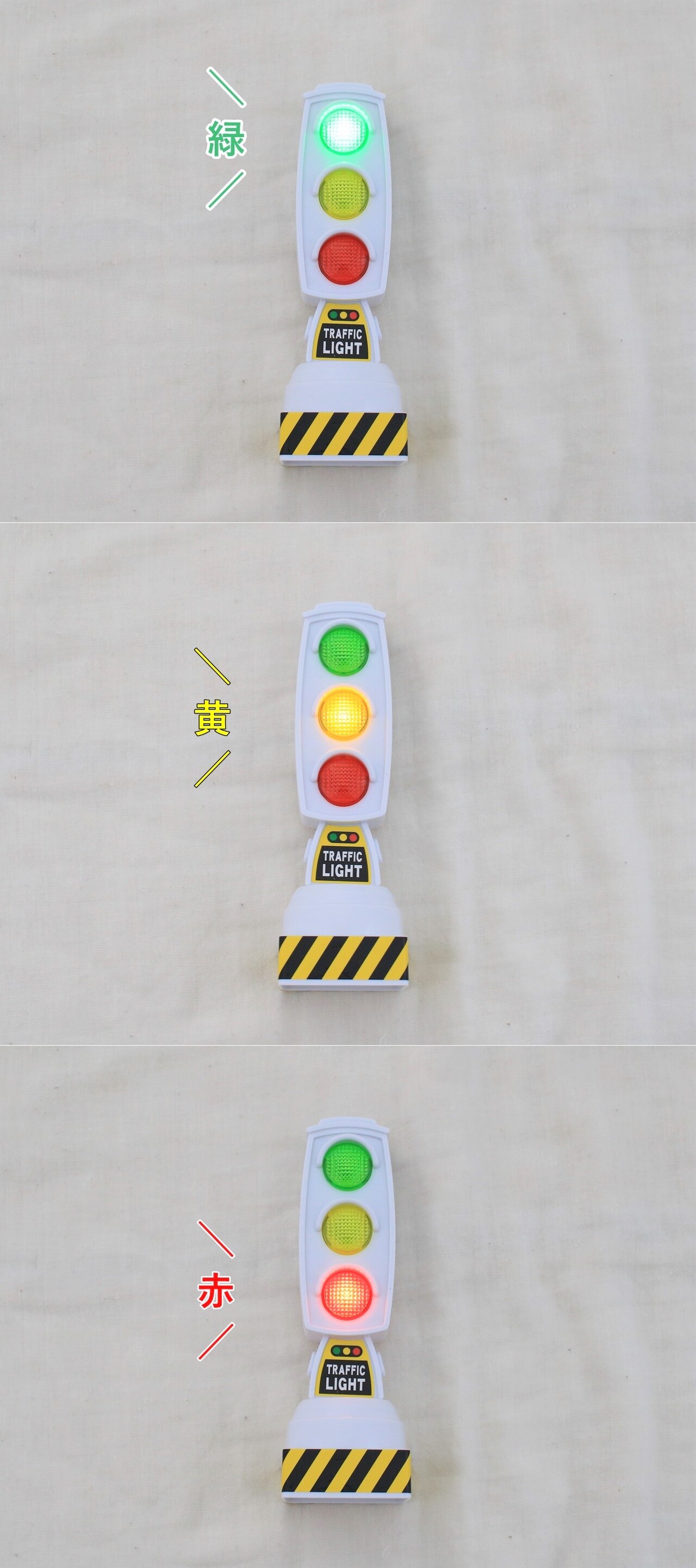セリア 乗り物好きな子が絶対喜ぶ 電車遊びにも車遊びにも使える 信号機 えりゐのevery diary Powered By ライブドアブログ セリア 乗り物好きな子が絶対喜ぶ 電車遊びにも車遊びにも使える 信号機 えりゐのevery diary Powered By ライブドアブログ