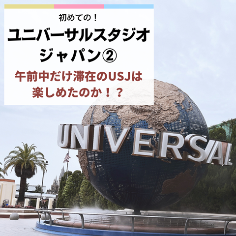 USJ1