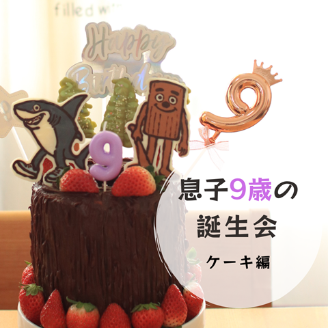 誕生会 (2)