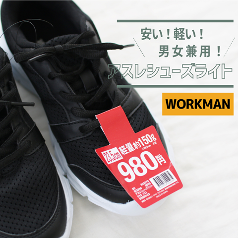 WORKMAN (2)