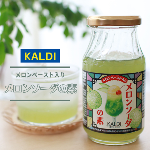 カルディ
