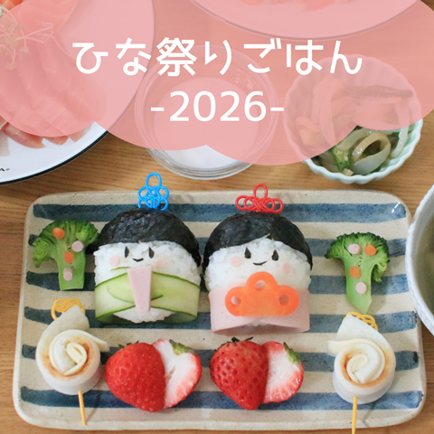 ひな祭り (2)