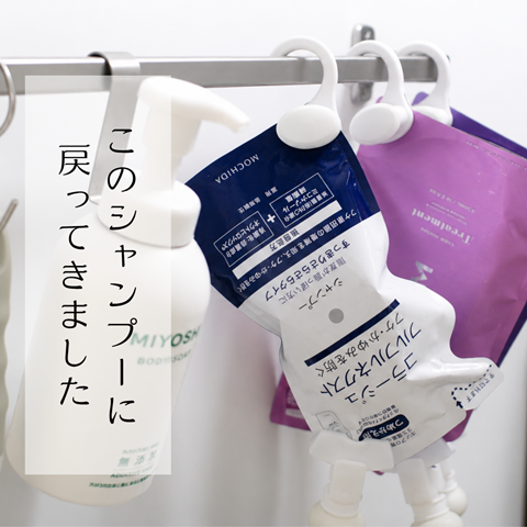 シャンプー