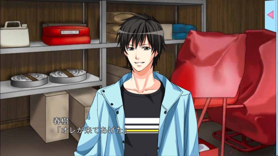 吉祥寺 恋色デイズ 種村 春樹 本編 Love Happyな毎日