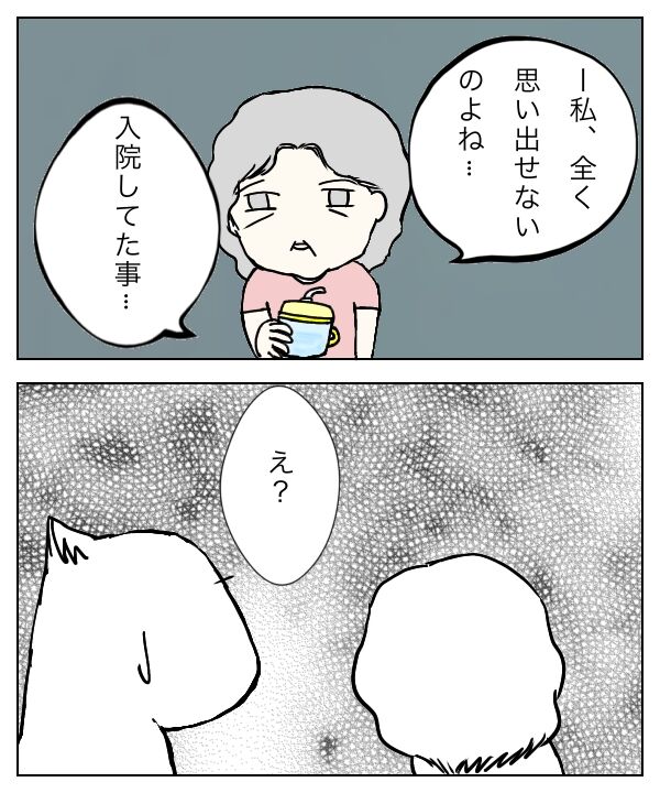 せん妄2