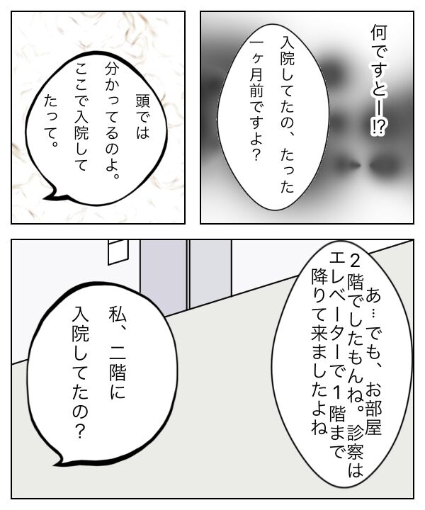 せん妄3