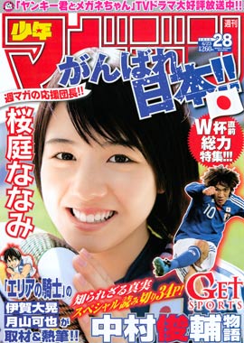 Tukiyama S Blog 中村俊輔物語 Tukiyama S Blog 中村俊輔物語