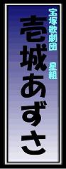 azusaichijo