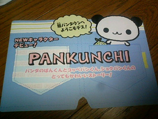 pankunchi ぱんくんち Apollo日記 pankunchi ぱんくんち Apollo日記