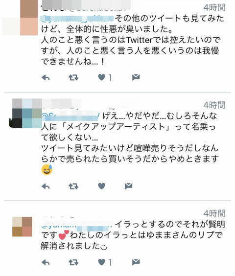 BlogPaint