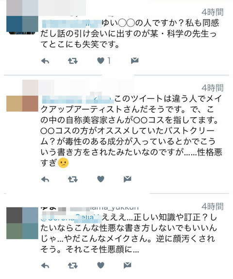 BlogPaint