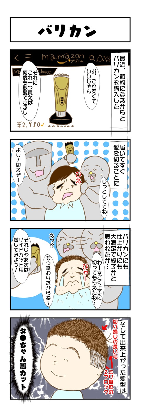 20190828日記