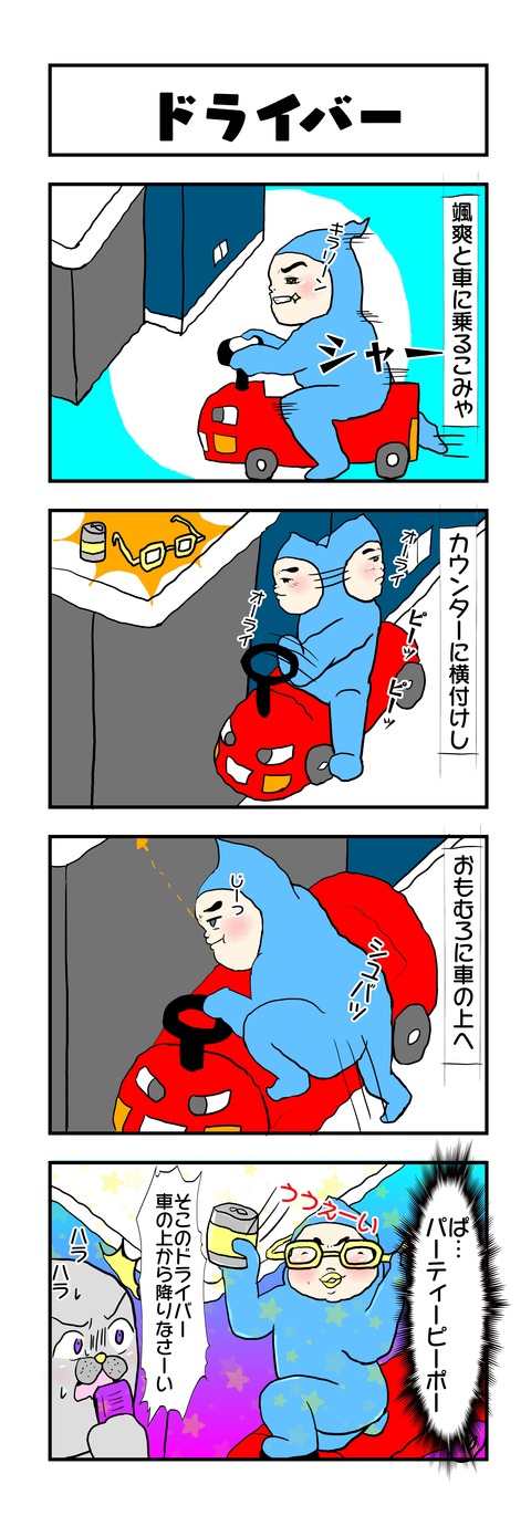 20190609日記