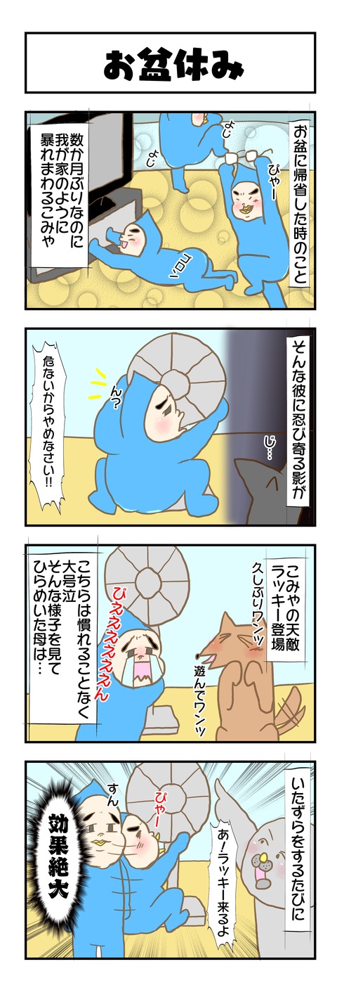 20190825日記