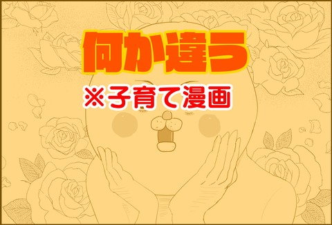 20210310日記タイトル2