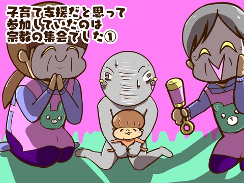 20220922宗教タイトル一話