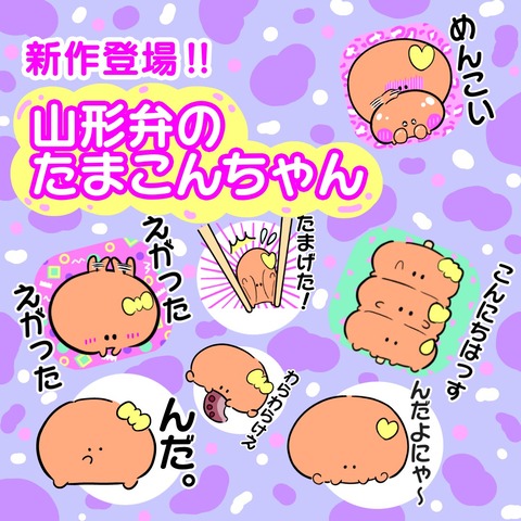 たまこんちゃん 広告
