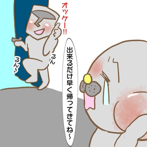 20190929日記親知らず2