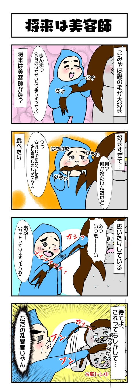 20190615日記