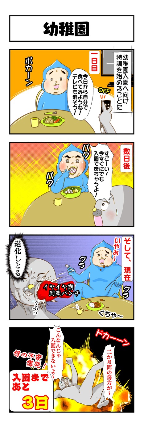 20201022日記