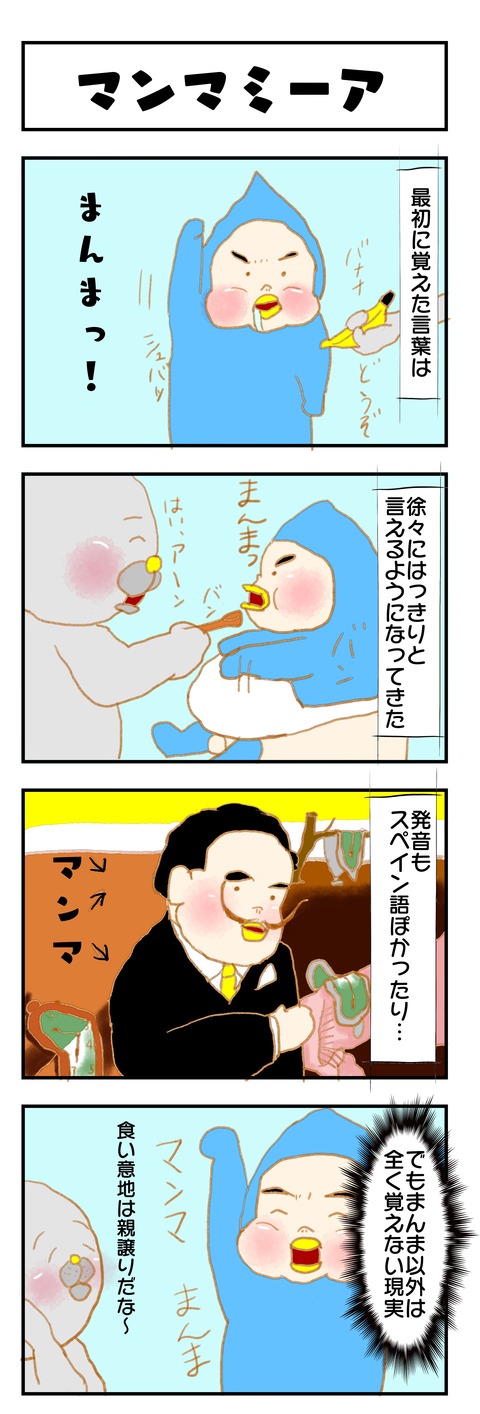 20190323日記