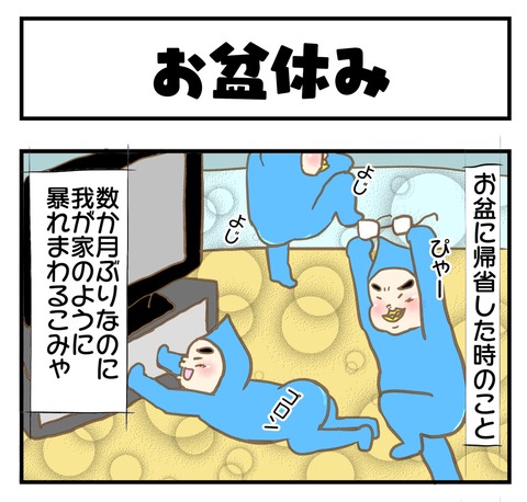 20190825日記1