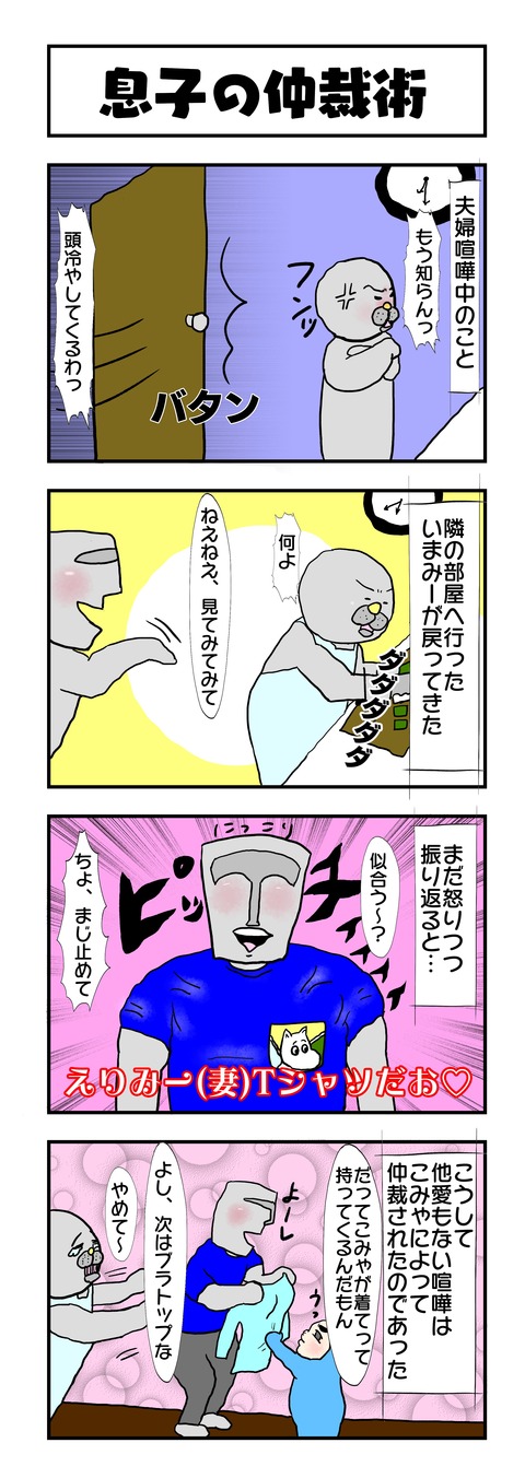 20190513日記
