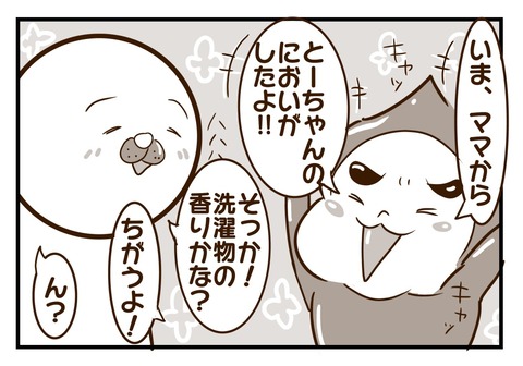 20220802日記②