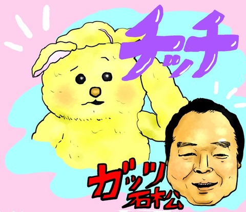 ちっち