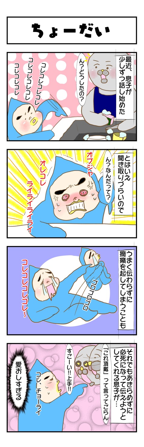 20190809日記