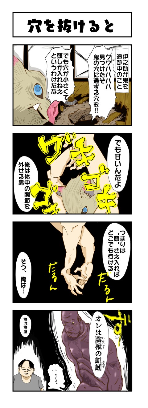 20200311鬼1